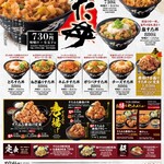 伝説のすた丼屋 - 