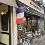 メッツゲライ ササキ - 