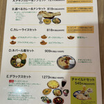 ナンカレー&炭火焼亭 koila - メニュー