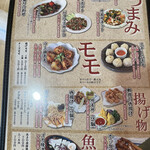 ナンカレー&炭火焼亭 koila - メニュー