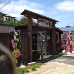 田舎食改革第1弾 嗚呼 隼 - 