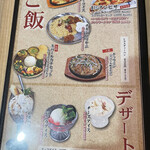 ナンカレー&炭火焼亭 koila - メニュー