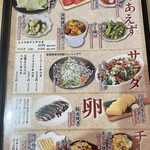 ナンカレー&炭火焼亭 koila - メニュー