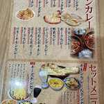 ナンカレー&炭火焼亭 koila - メニュー