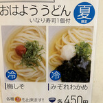 讃岐立食いうどん きりん屋 - 