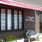 一夜城 ヨロイヅカ・ファーム - 