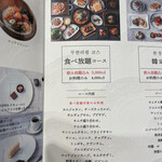 韓国料理 benibeni - 