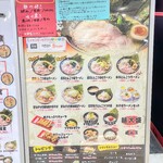 横浜家系ラーメン光神家 - 横浜家系ラーメン光神家 イオン明石店　メニュー看板（photo by TRICKSTER10）