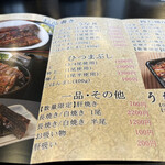 うなぎの与助 - 