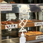 ごんた - 