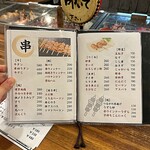 串焼炉端 三代目 巌流 - 