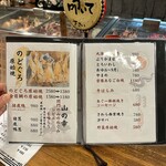 串焼炉端 三代目 巌流 - 