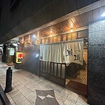 串焼炉端 三代目 巌流 - 