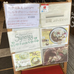 Synergy - 店先の看板
