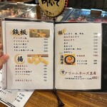 串焼炉端 三代目 巌流 - 