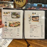 串焼炉端 三代目 巌流 - 