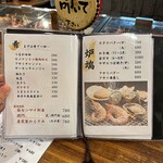 串焼炉端 三代目 巌流 - 