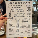 串焼炉端 三代目 巌流 - 