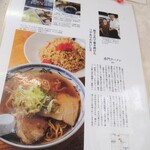 赤門ラーメン - 