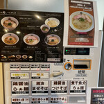 らぁ麺 とうひち - 