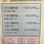 HAO - テイクアウトメニュー