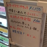 灼味噌らーめん 八堂八 - 券売機メニューになります