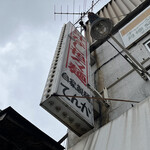 自家製麺 てんか - 