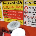 横浜家系ラーメン 有楽家 - 