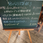 串焼き BUBU-TON - 