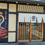 Sagami - 店舗　入り口