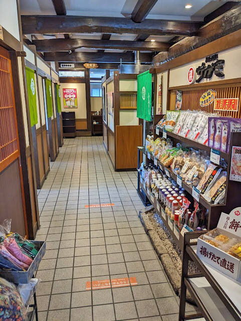 Washoku Mendokoro Sagami Kozoji Ten photo 4