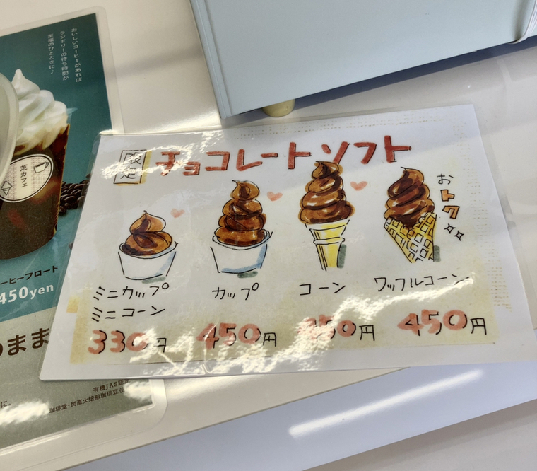 空想カプセル / しゅーず あいす　しゅーあいす アイリスコレクトプチ『すずね／Lovely Bearsコーデset(Milk tea ver