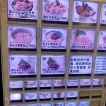 白えび亭 - 券売機