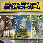 すずらんハウス - 