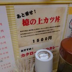 とんかつ檍のカレー屋 いっぺこっぺ 蒲田本店 - 