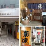 東家  - 東屋駅前店(岩手県盛岡市)食彩品館.jp撮影