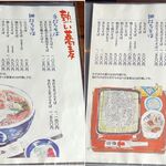 東家  - 東屋駅前店(岩手県盛岡市)食彩品館.jp撮影