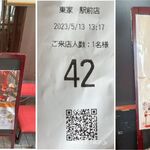 東家  - 受付機,東屋駅前店(岩手県盛岡市)食彩品館.jp撮影