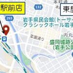 東家  - 東屋駅前店(岩手県盛岡市)食彩品館.jp撮影