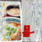 東家  - 東屋駅前店(岩手県盛岡市)食彩品館.jp撮影