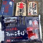 東家  - お土産。東屋駅前店(岩手県盛岡市)食彩品館.jp撮影