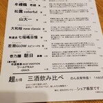 和酒・煮込み らいどん - 