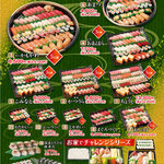 Sushi Choushimaru - 