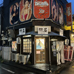 Takeya - お店の外観です。（2023年5月）
