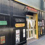 平凡くじら屋 - 