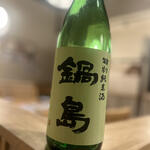 Nabeshima Special Pure Rice Sake 55%