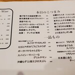 和酒・煮込み らいどん - 