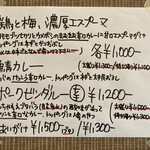 マガリーダッタ - 