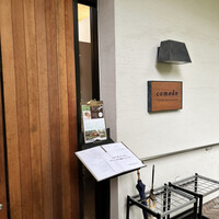 TEIEN Restaurant comodo - 