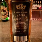 バー エイジング - TOMATIN 12年のオールドボトル